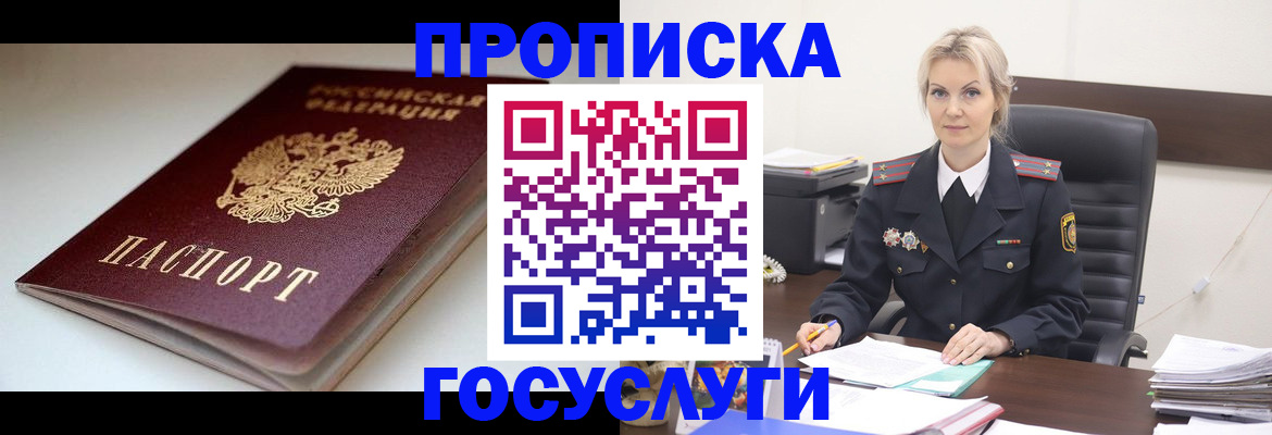 временная регистрация собственник в Владимирской области