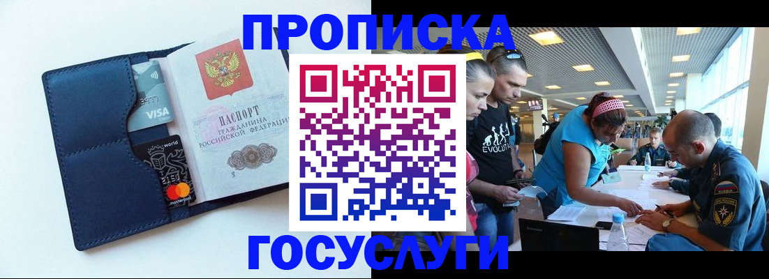 прописка штамп в Владимирской области