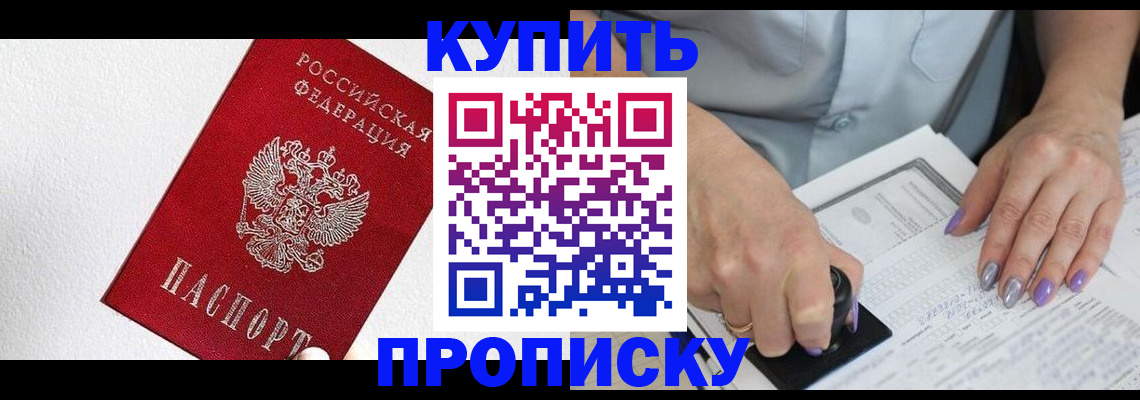 прописка паспорт в Владимирской области