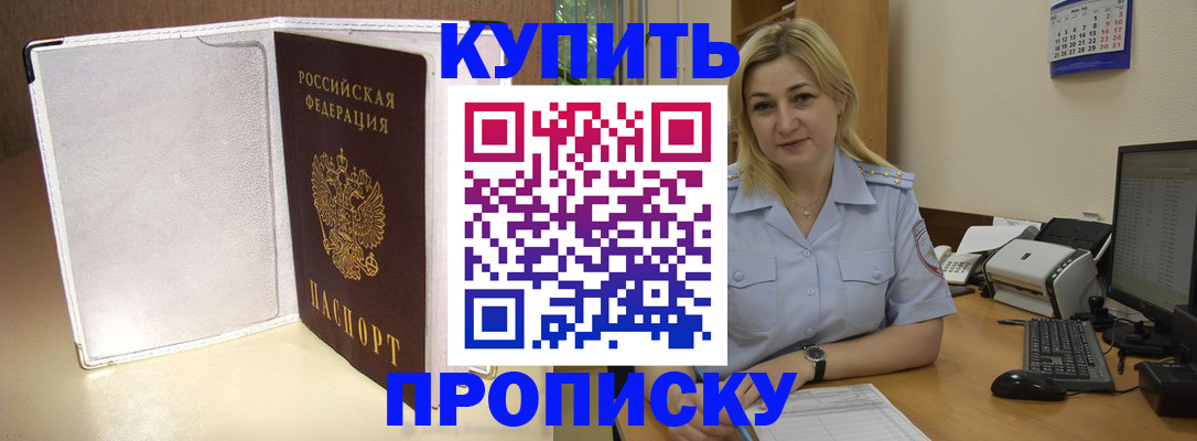 временная регистрация надежно в Владимирской области